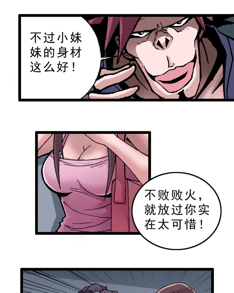 不可思议少年漫画,第2章：黑衣人1图
