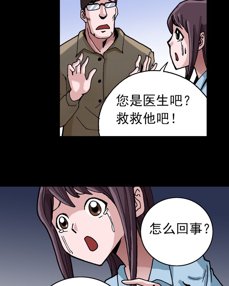 不可思议少年漫画,第6章：一个问题（中）1图