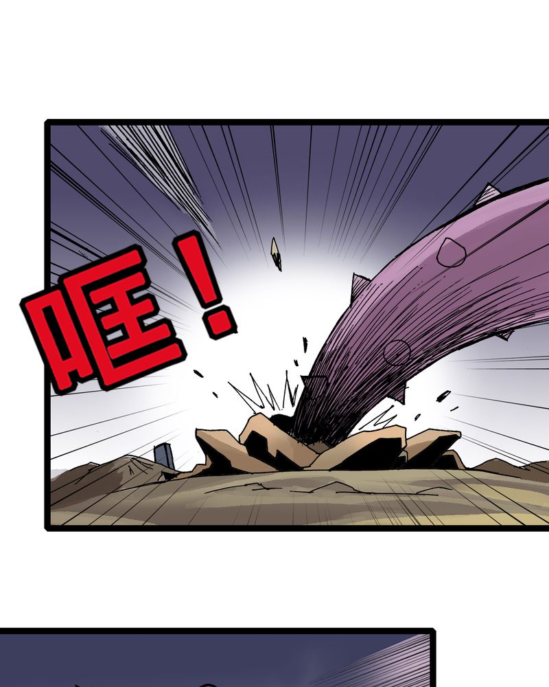 不可思议少年漫画,第15章：多重悬念1图