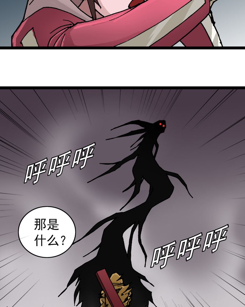 不可思议少年漫画,第27章：是女的？4图