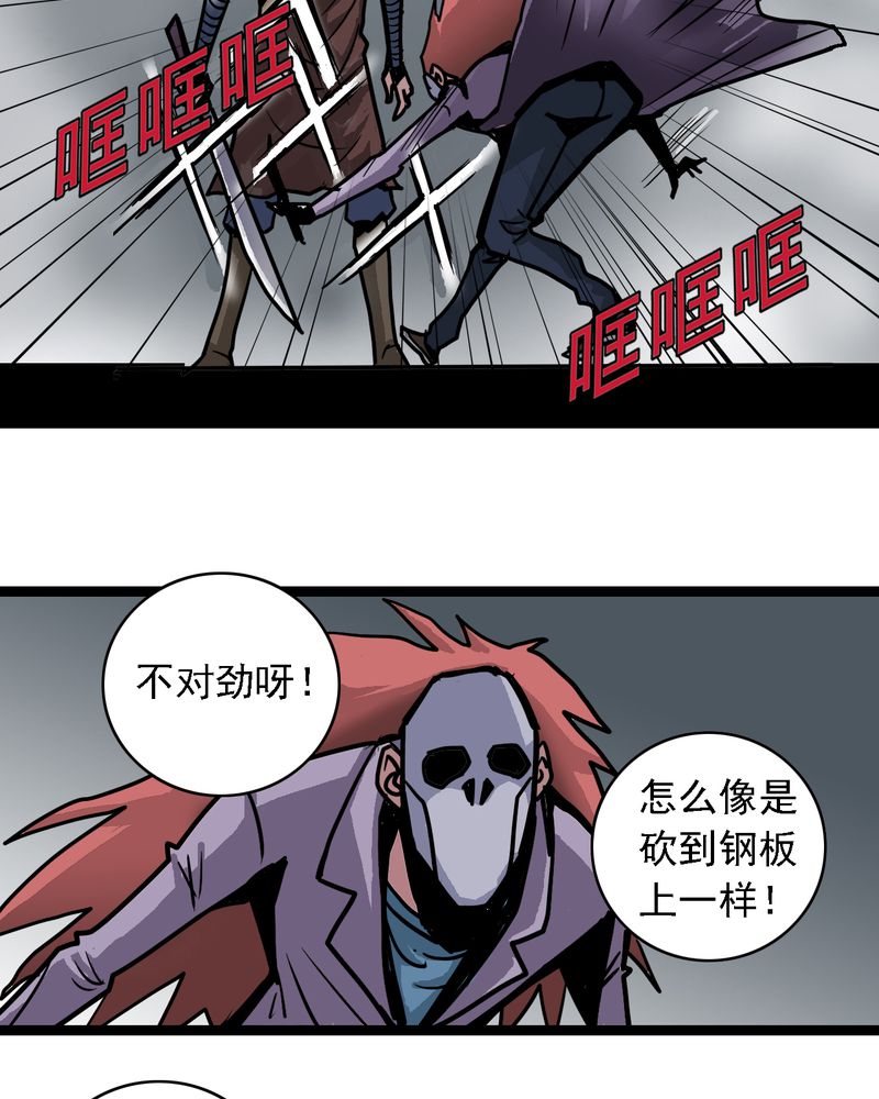 不可思议少年漫画,第59章：风4图