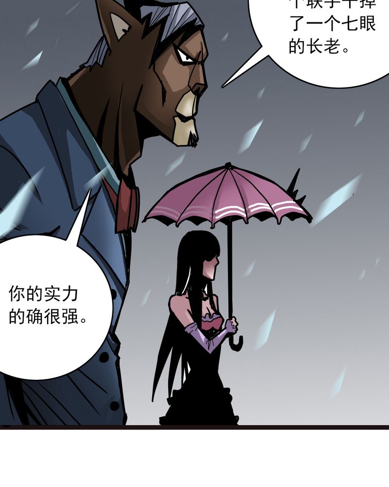 不可思议少年漫画,第40章：出口2图