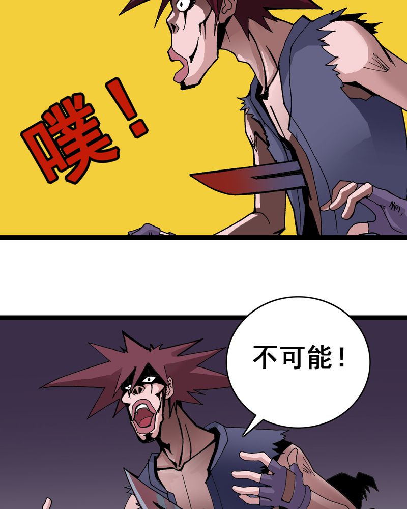 不可思议少年漫画,第7章：一个问题（下）5图