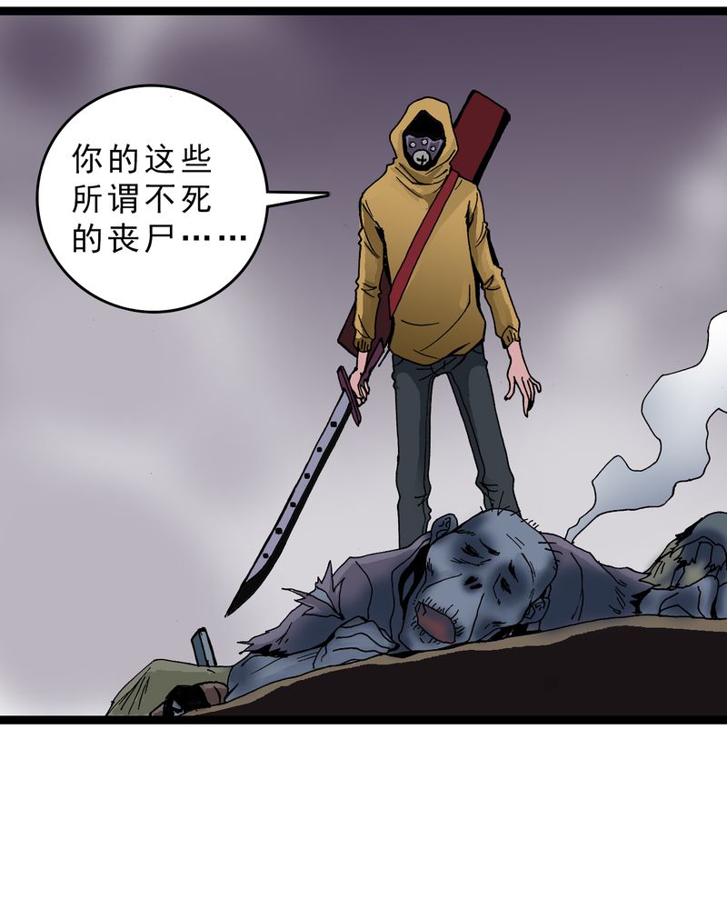 不可思议少年漫画,第15章：多重悬念2图