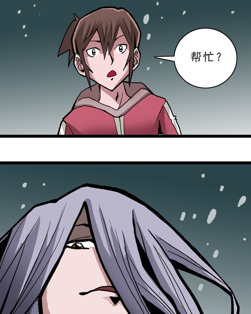 不可思议少年漫画,第44章：自由5图