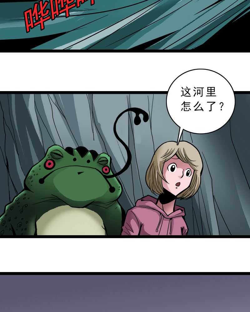 不可思议少年漫画,第44章：自由3图
