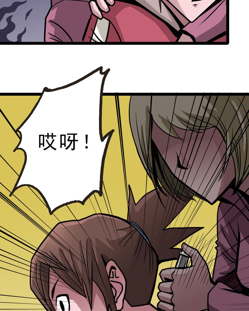 不可思议少年漫画,第49章：对不起4图