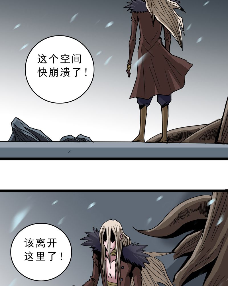 不可思议少年漫画,第46章：暗行者5图