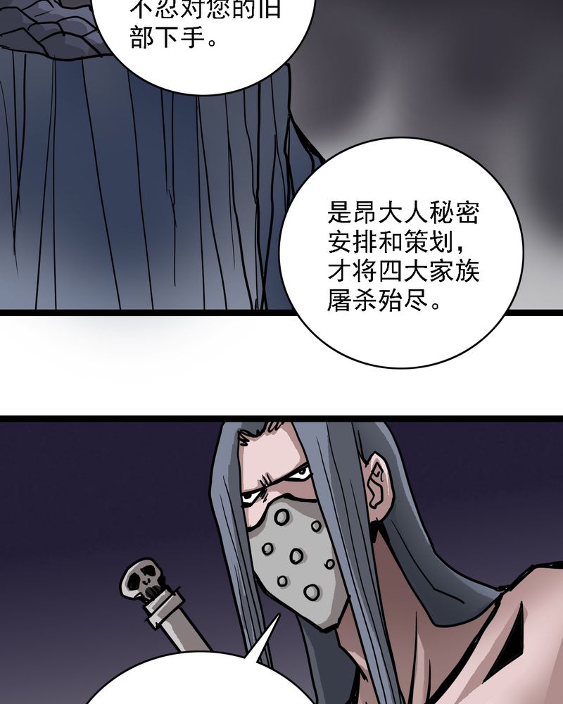 不可思议少年漫画,第64章：妖王鬼虎5图