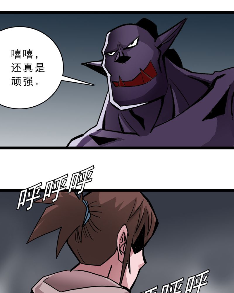 不可思议少年漫画,第37章：异变5图