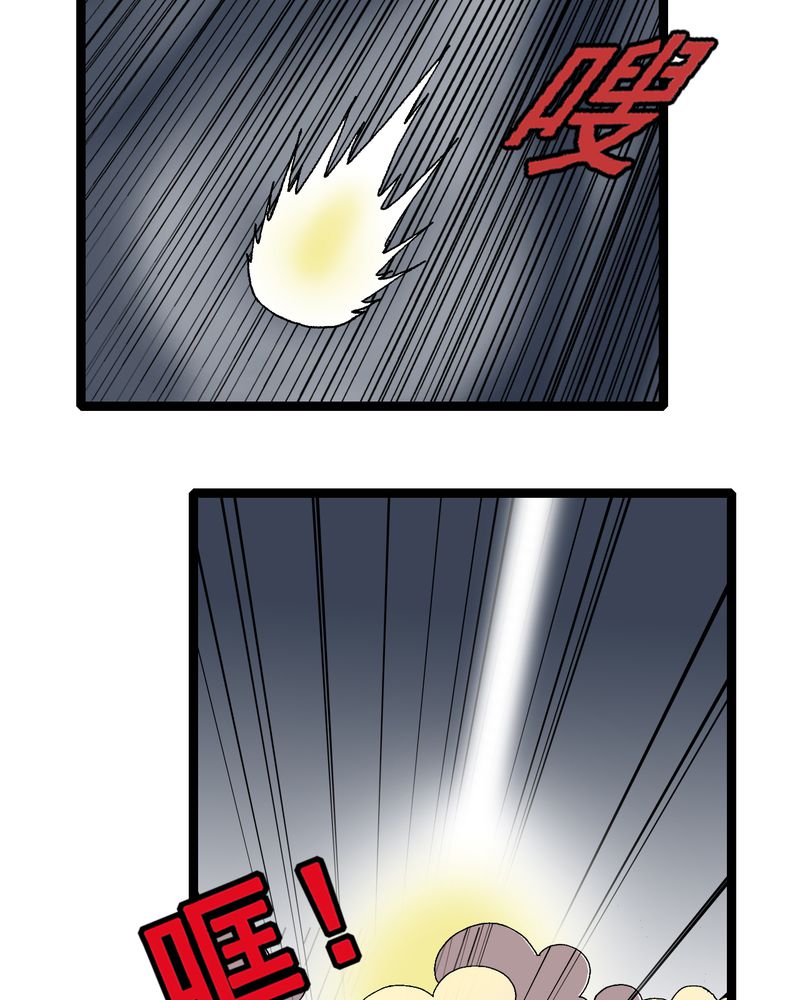不可思议少年漫画,第18章：约定5图