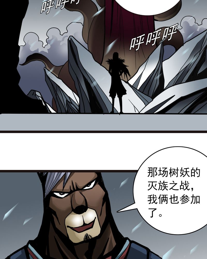 不可思议少年漫画,第40章：出口5图