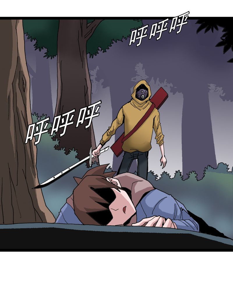 不可思议少年漫画,第17章：我是谁3图