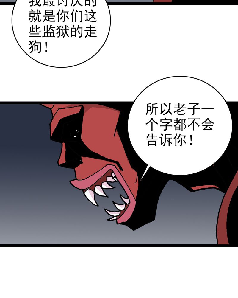不可思议少年漫画,第8章：再见杰克1图