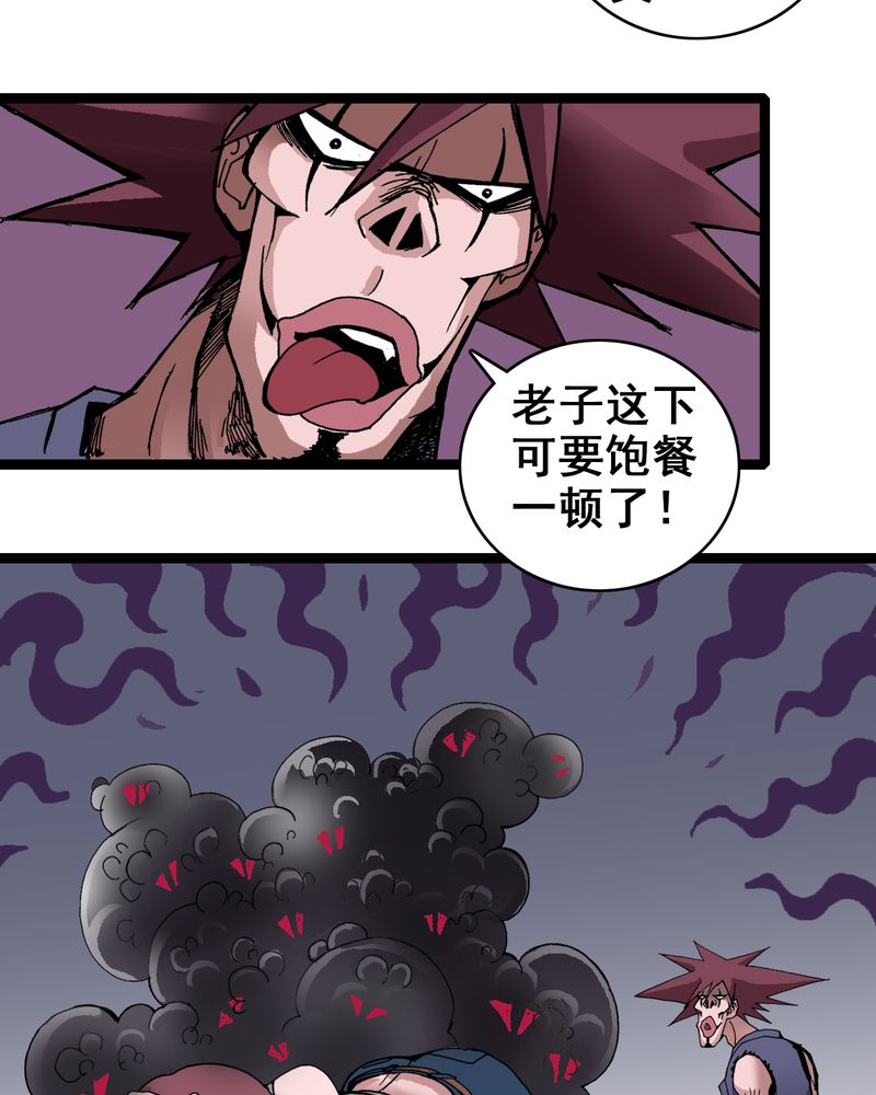不可思议少年漫画,第7章：一个问题（下）2图