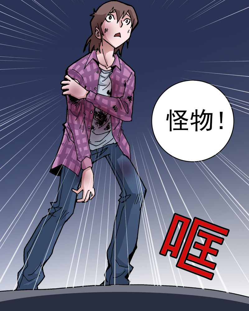 不可思议少年漫画,第6章：一个问题（中）3图