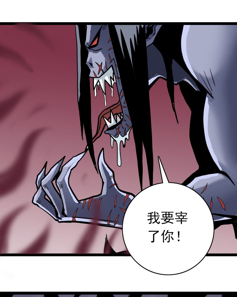 不可思议少年漫画,第67章：光影山4图