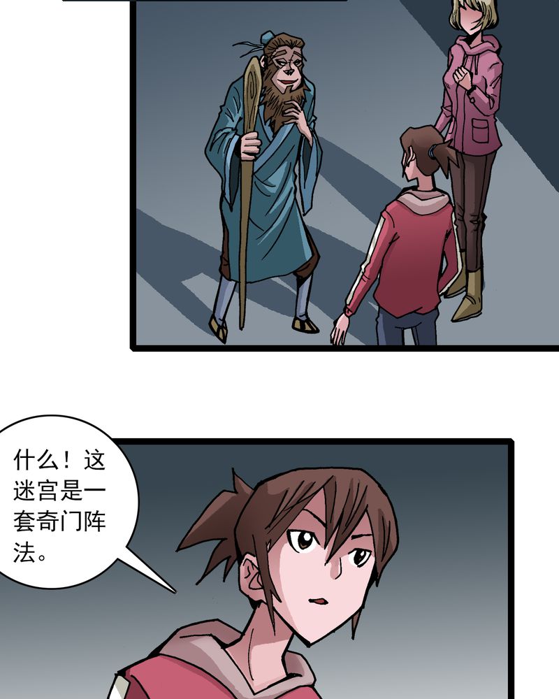 不可思议少年漫画,第36章：游戏和迷宫2图