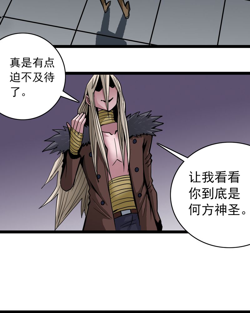 不可思议少年漫画,第38章：墓室的秘密4图