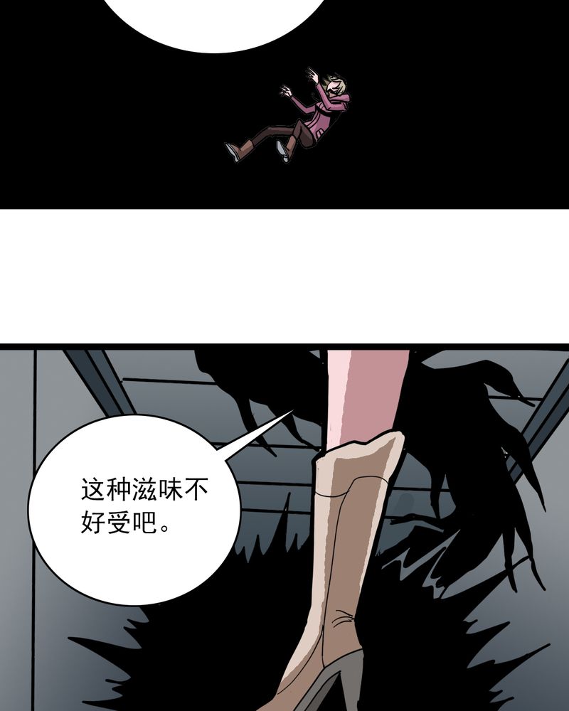 不可思议少年漫画,第53章：神秘人物1图