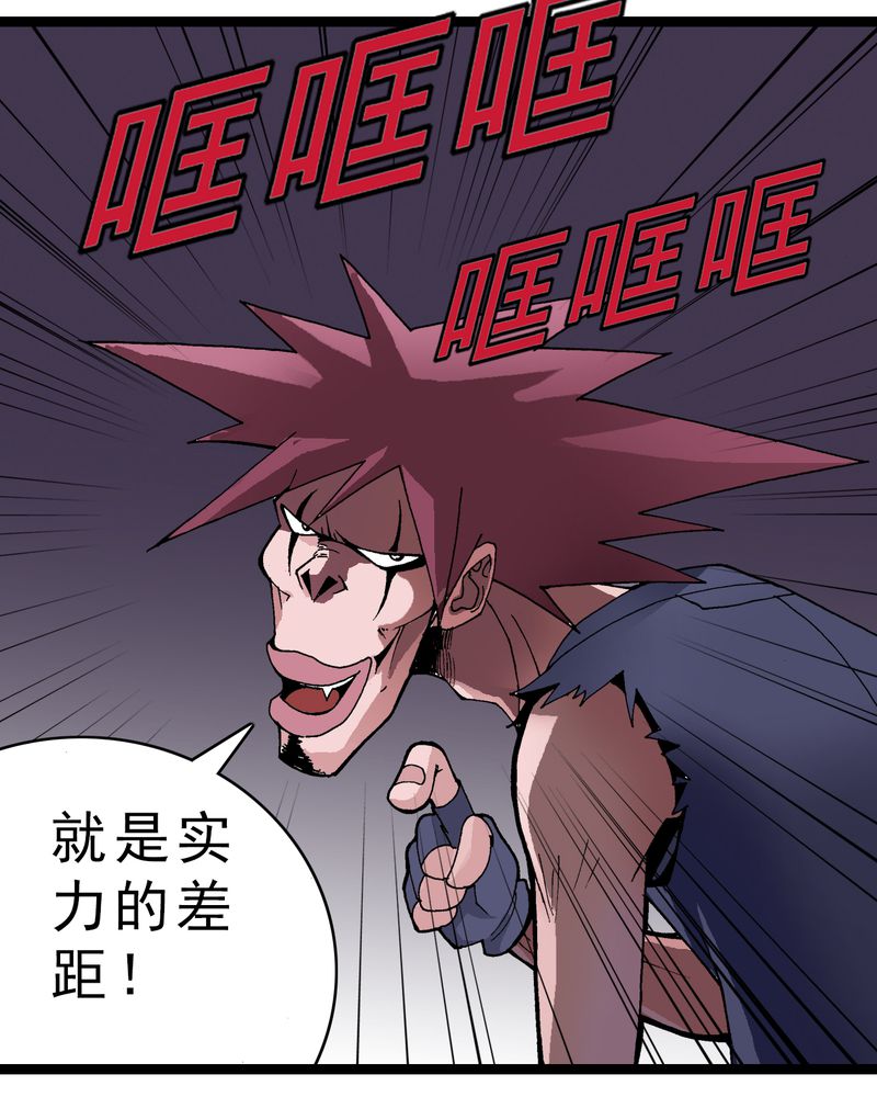 不可思议少年漫画,第4章：陷阱1图