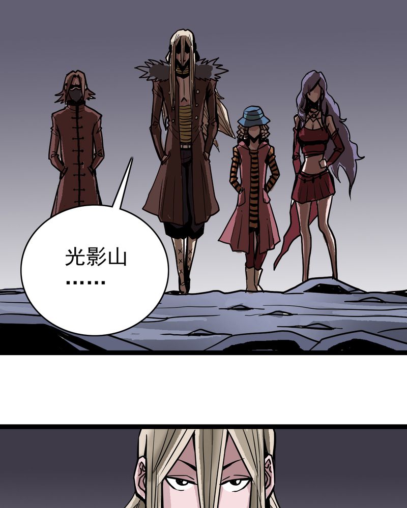 不可思议少年漫画,第67章：光影山1图