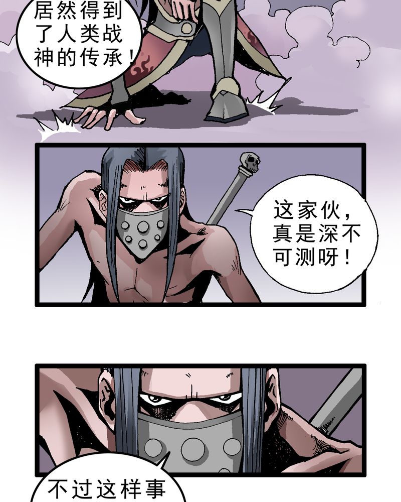 不可思议少年漫画,第1章：序章2图