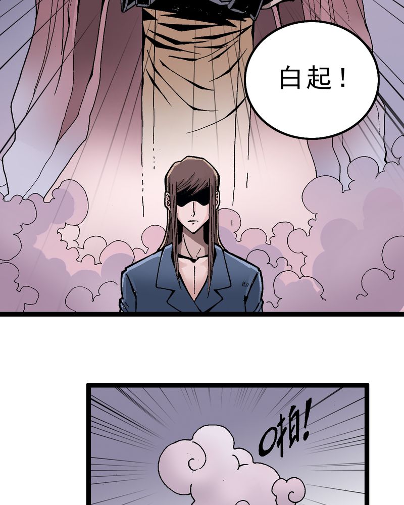 不可思议少年漫画,第1章：序章5图