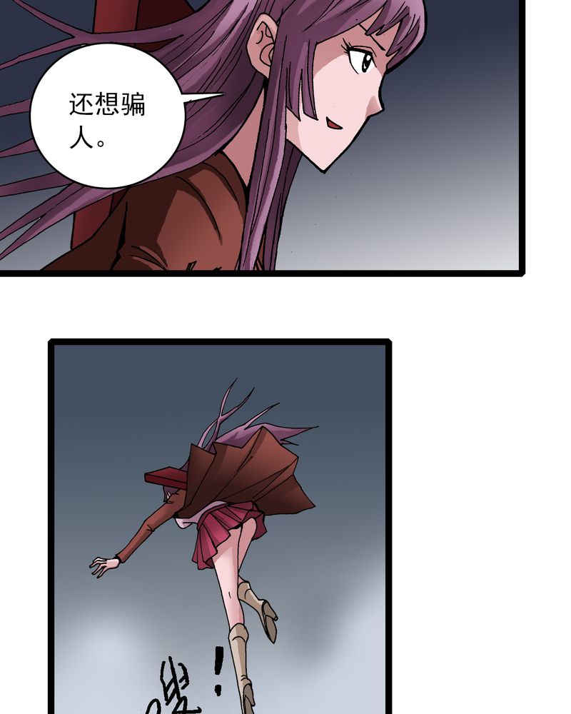 不可思议少年漫画,第29章：千叶3图