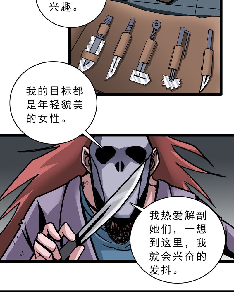 不可思议少年漫画,第54章：小偷4图