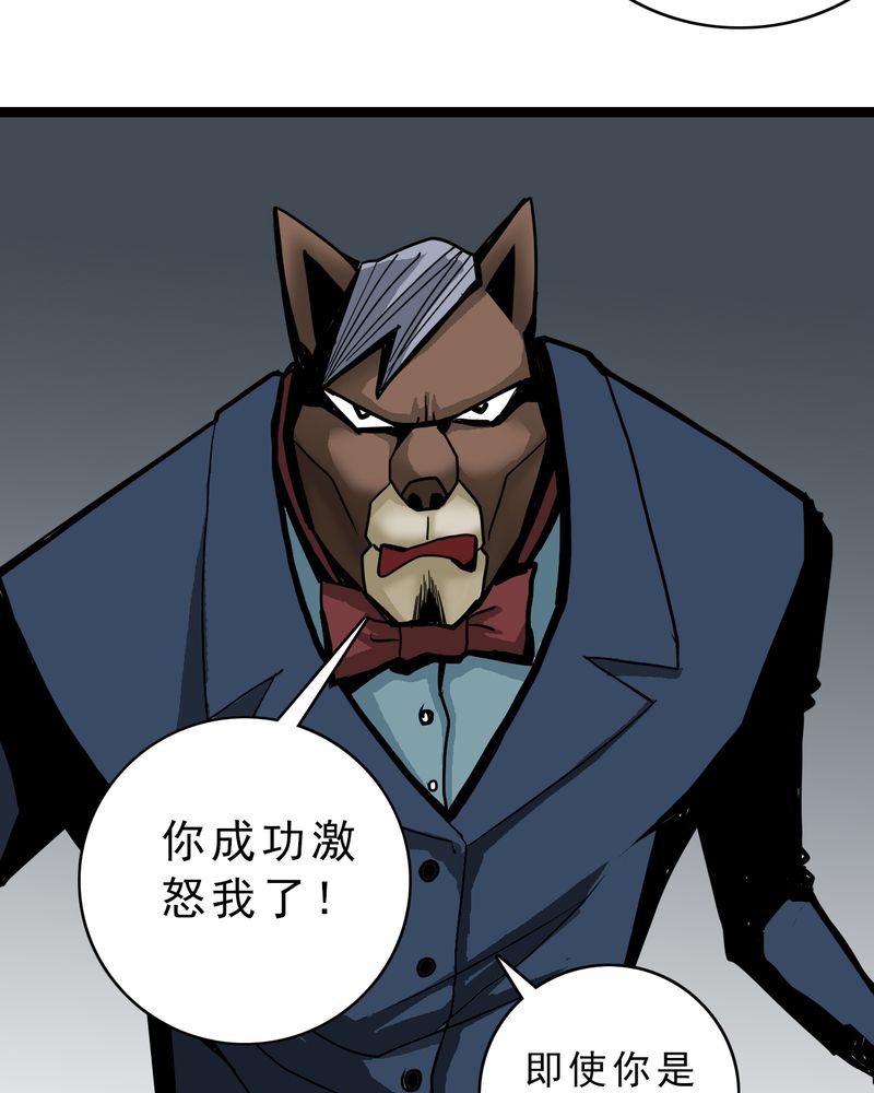 不可思议少年漫画,第43章：七眼的树妖4图