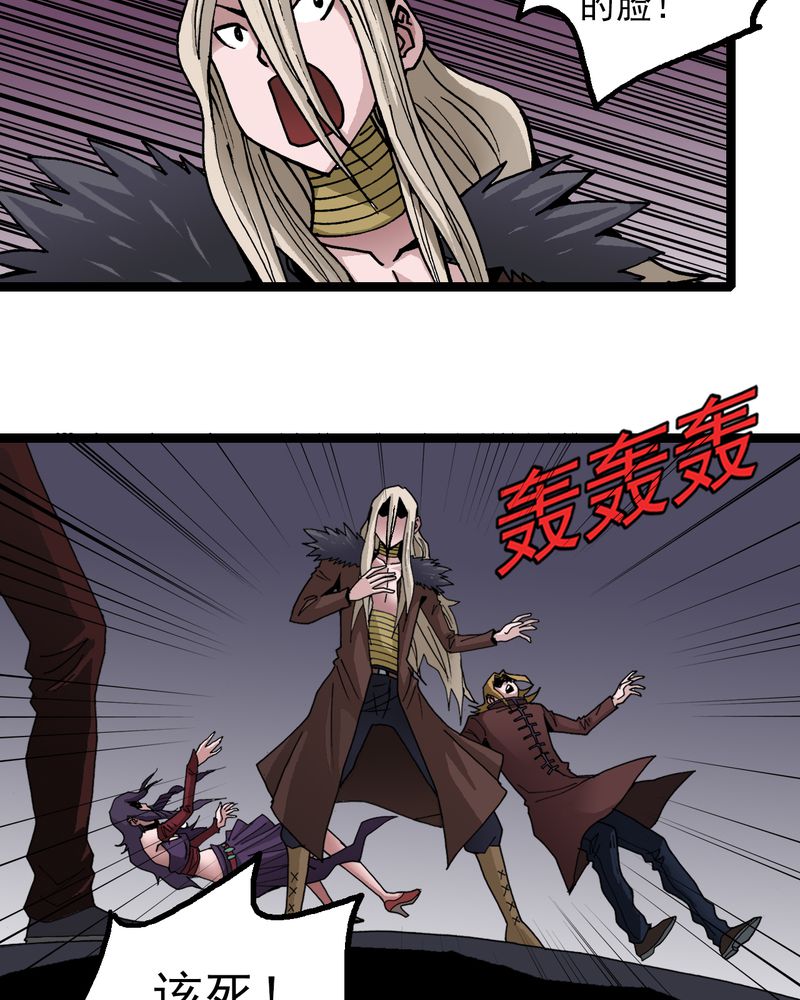 不可思议少年漫画,第35章：很诡异3图