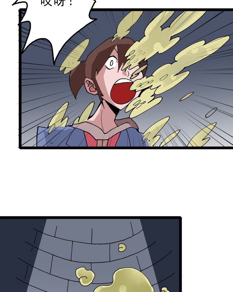 不可思议少年漫画,第19章：开始追击5图