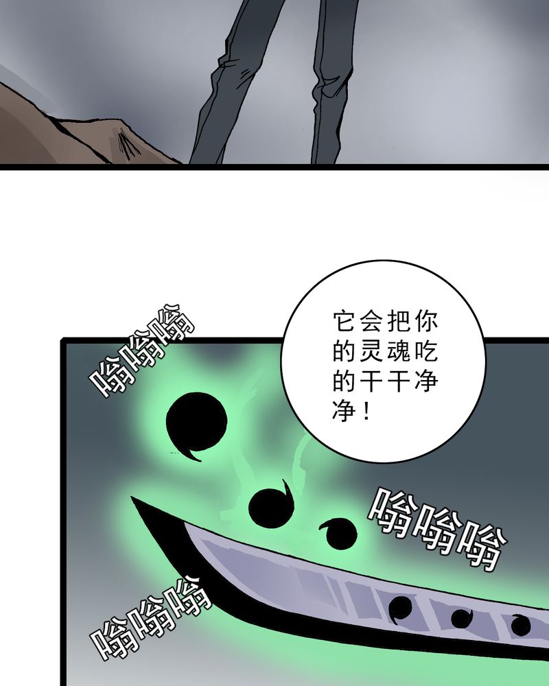 不可思议少年漫画,第15章：多重悬念2图