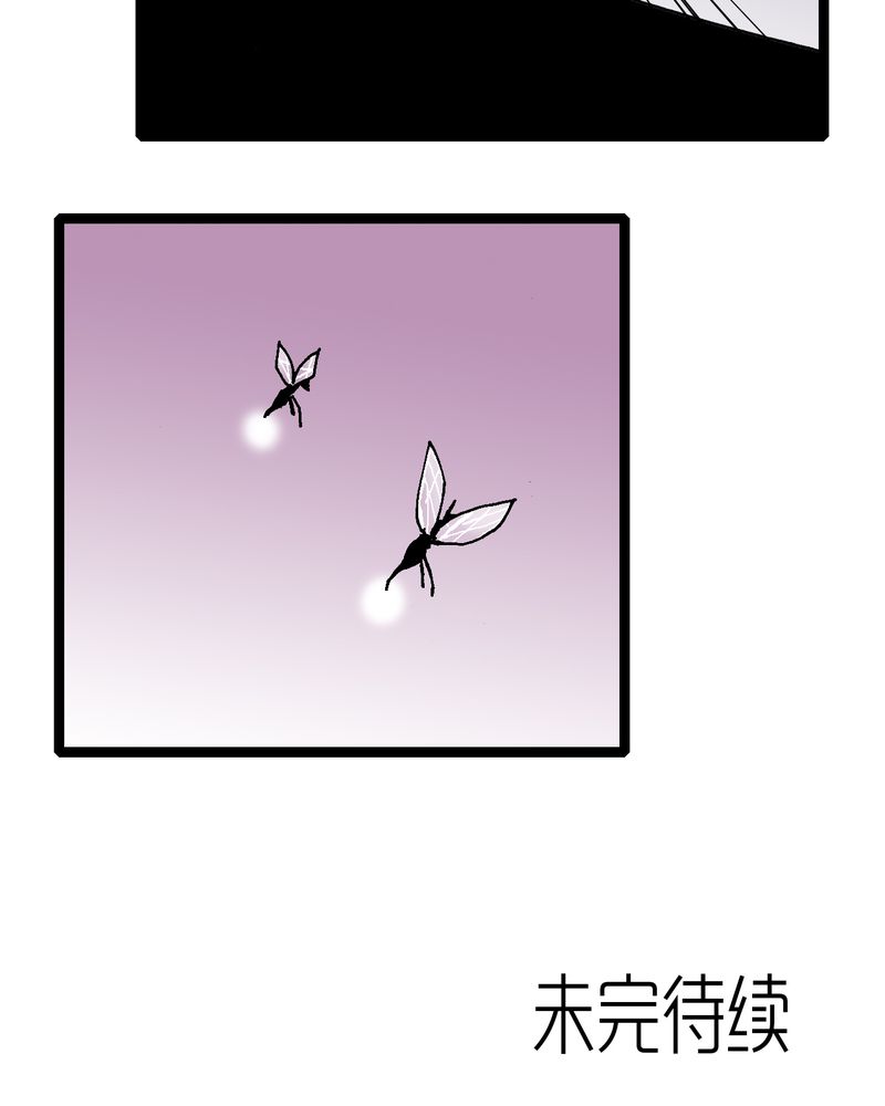 不可思议少年漫画,第34章：A级妖怪3图