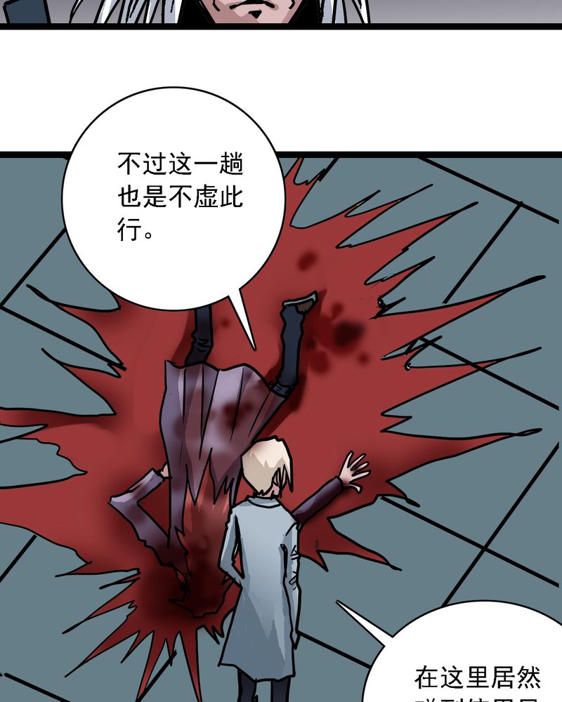 不可思议少年漫画,第59章：风2图
