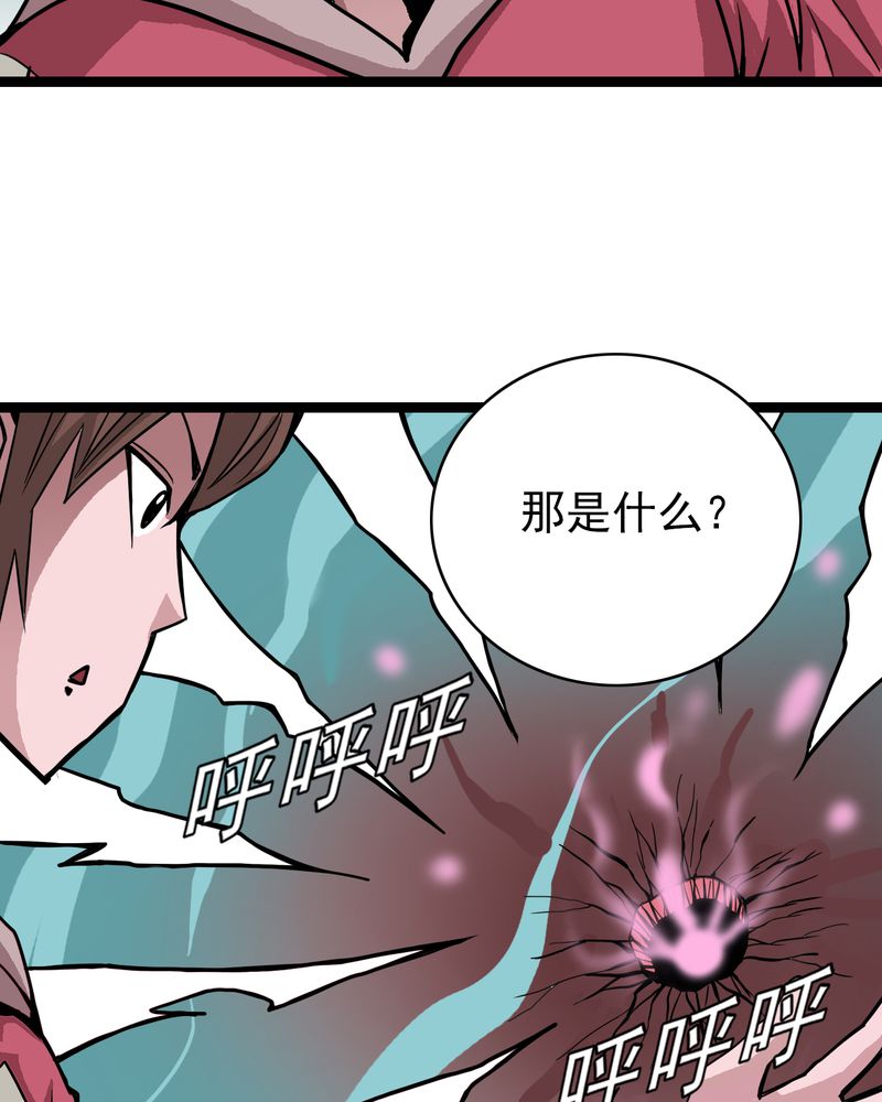 不可思议少年漫画,第41章：水下的人4图