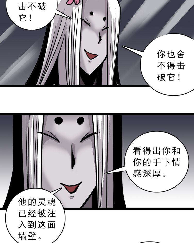 不可思议少年漫画,第50章：99号1图