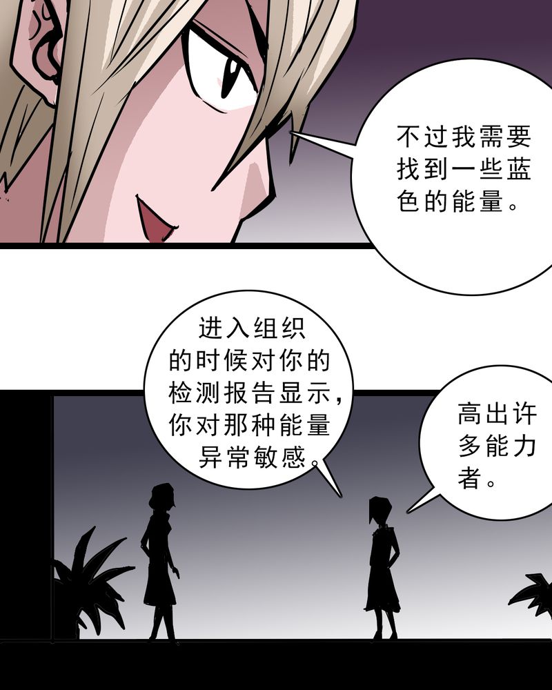 不可思议少年漫画,第57章：火焰里的死神5图