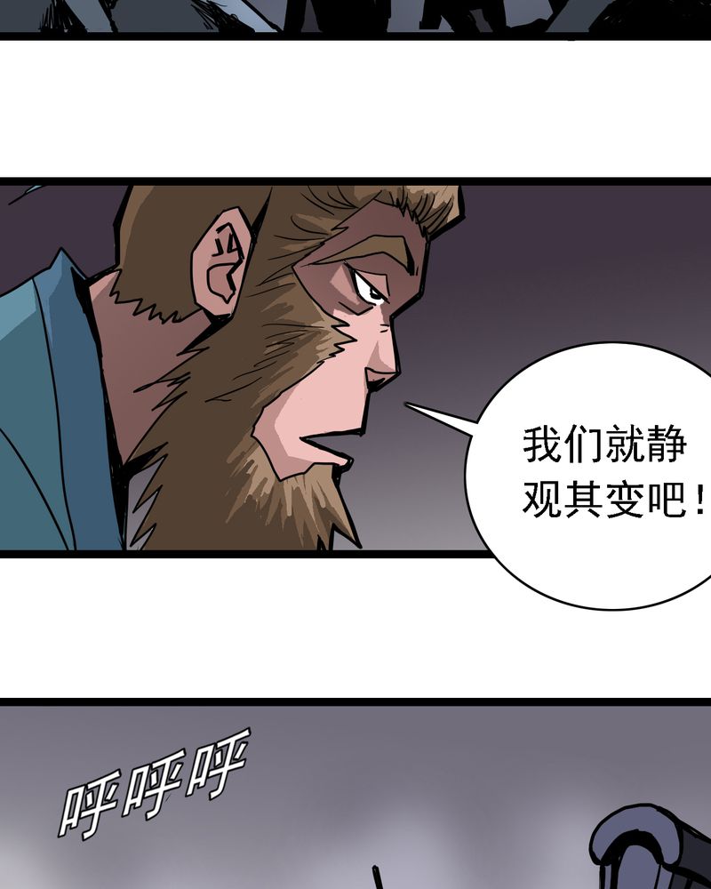 不可思议少年漫画,第64章：妖王鬼虎2图