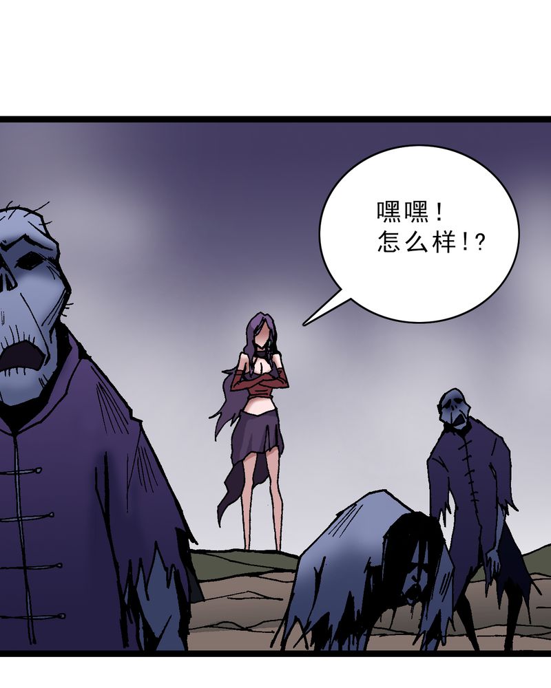 不可思议少年漫画,第11章：李道人5图
