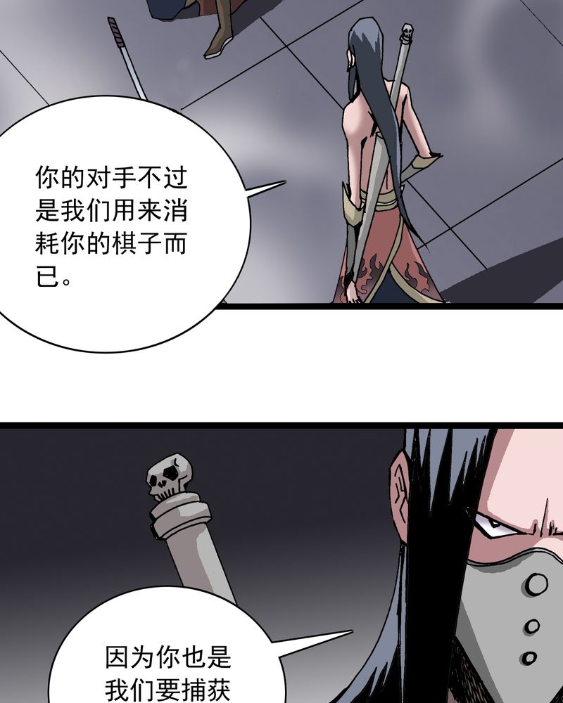 不可思议少年漫画,第61章：猎物2图
