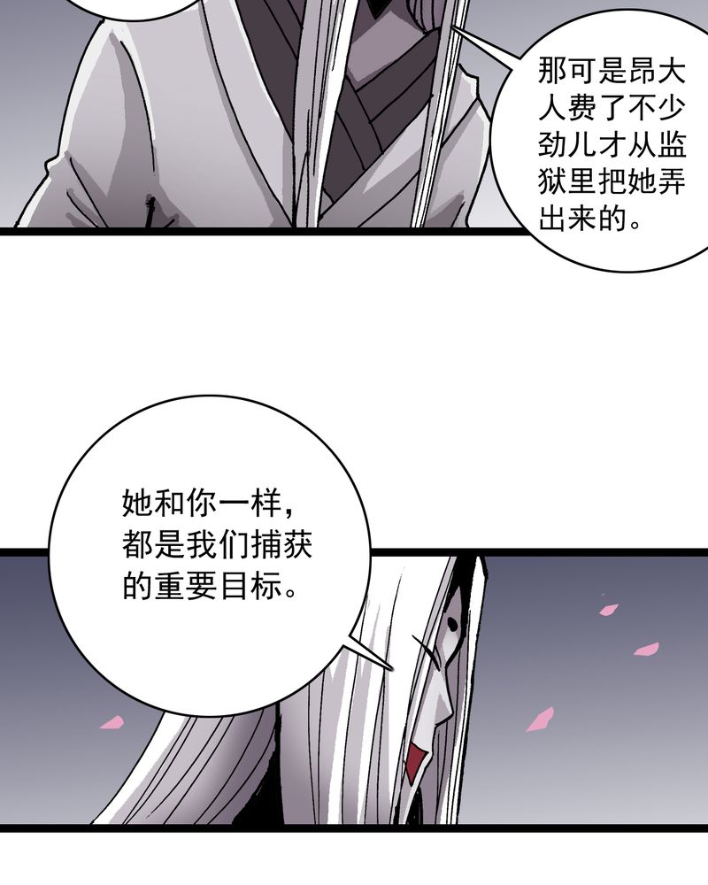 不可思议少年漫画,第62章：同伴3图