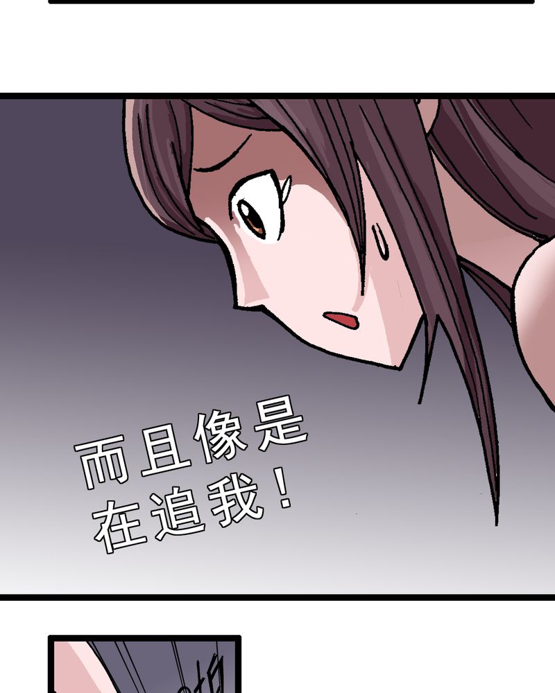 不可思议少年漫画,第2章：黑衣人4图