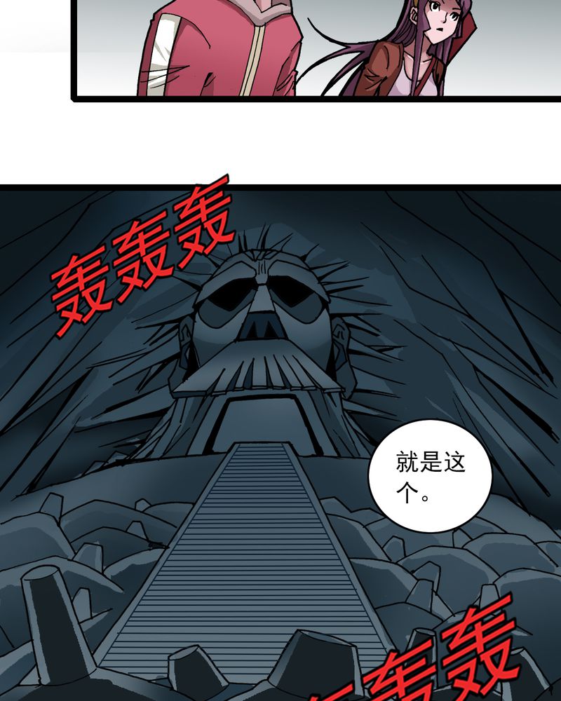 不可思议少年漫画,第31章：神像3图