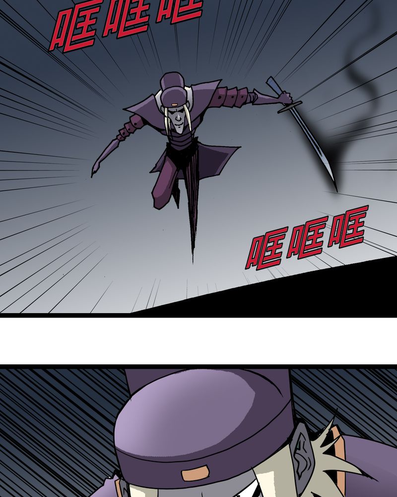 不可思议少年漫画,第34章：A级妖怪5图
