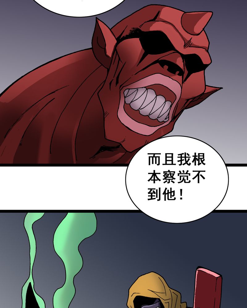 不可思议少年漫画,第7章：一个问题（下）4图
