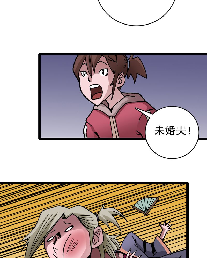 不可思议少年漫画,第30章：哼，是情敌1图