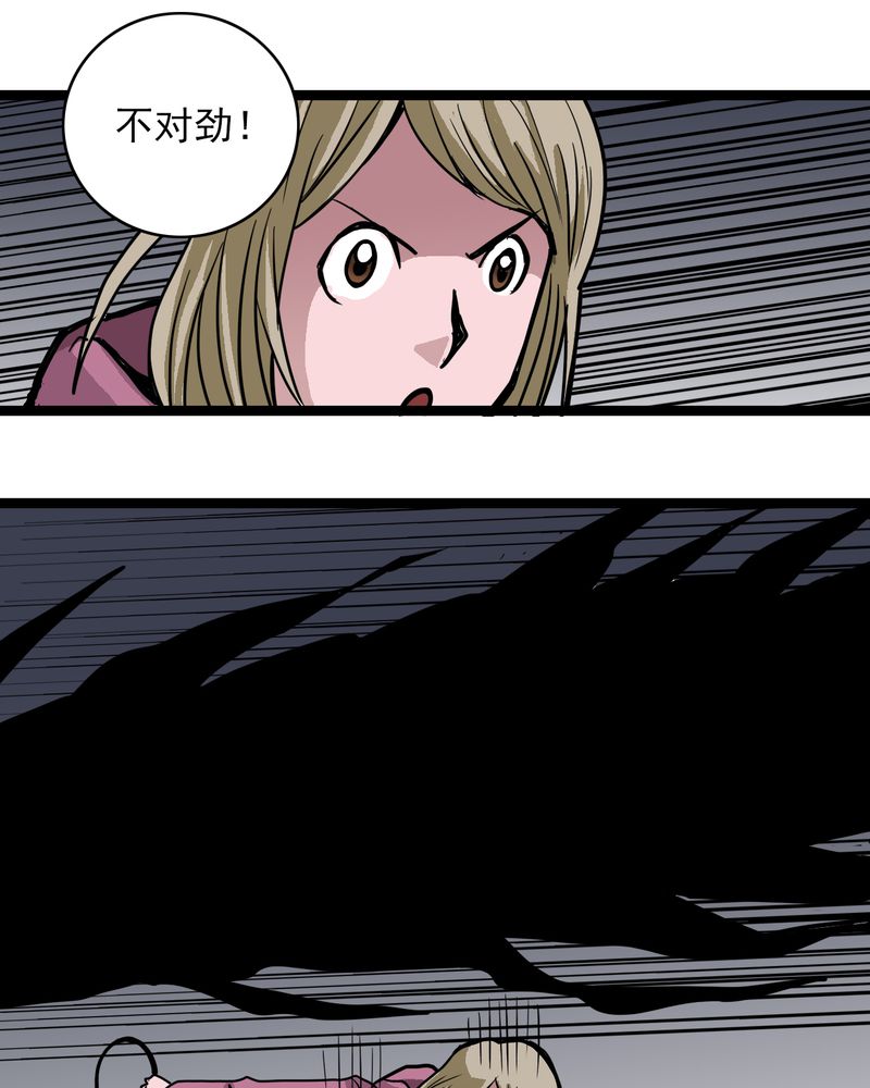 不可思议少年漫画,第53章：神秘人物2图