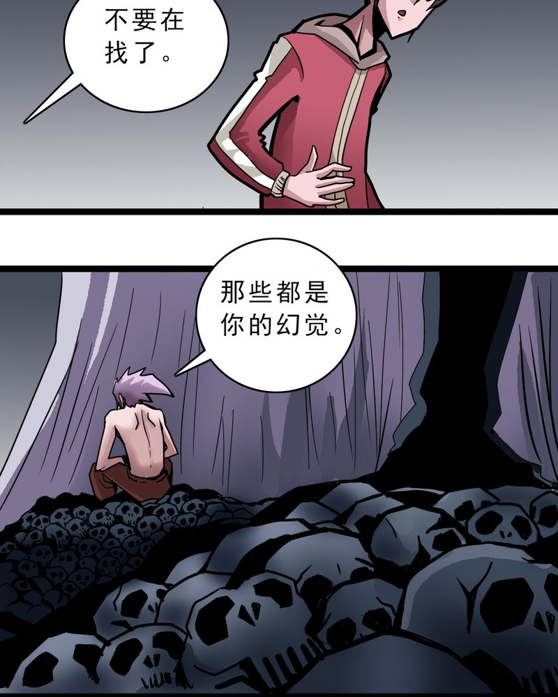 不可思议少年漫画,第48章：三只眼睛和镜子5图